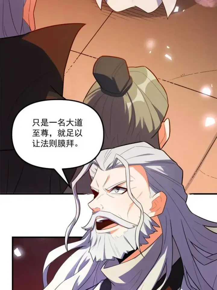 《原来我是修仙大佬》第557话 557话图62