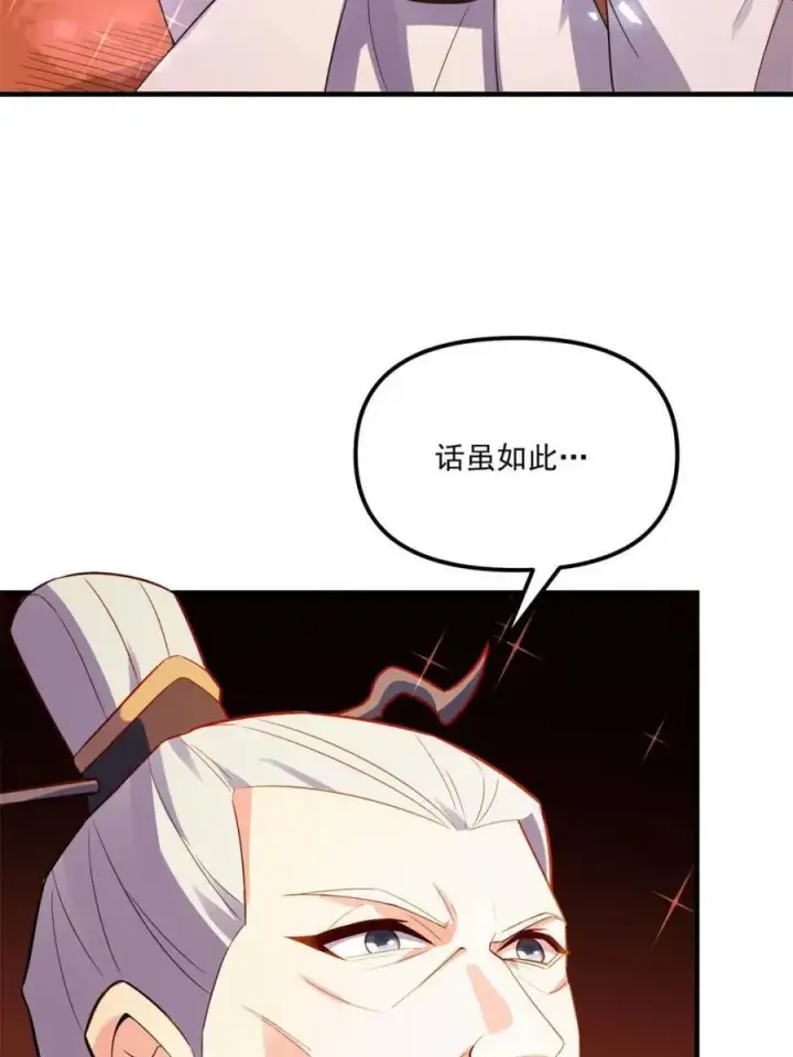 《原来我是修仙大佬》第557话 557话图66