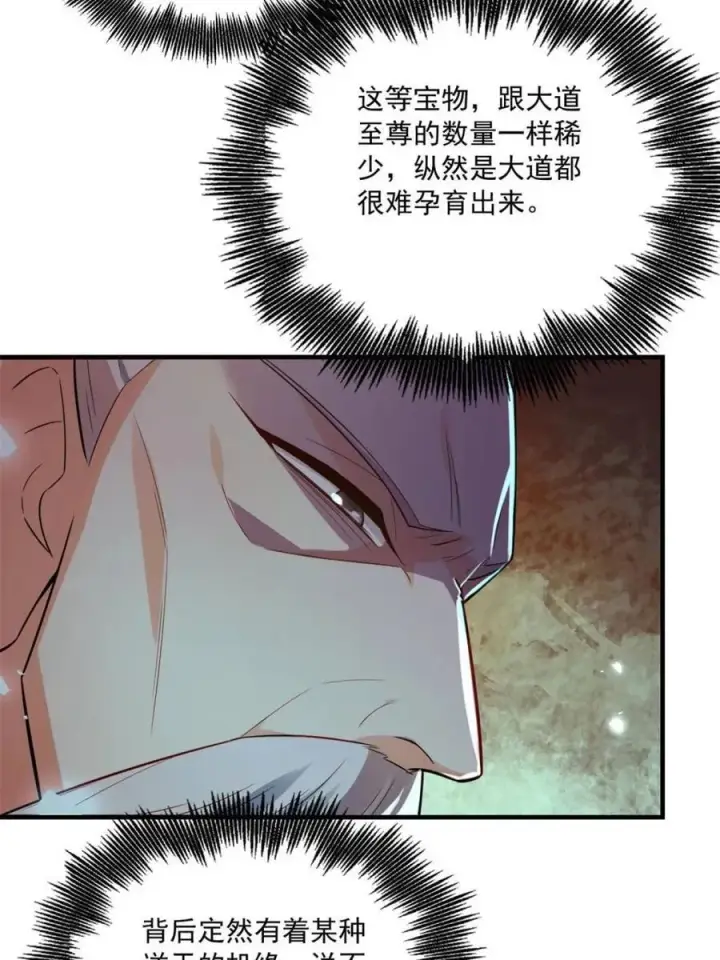 《原来我是修仙大佬》第557话 557话图69