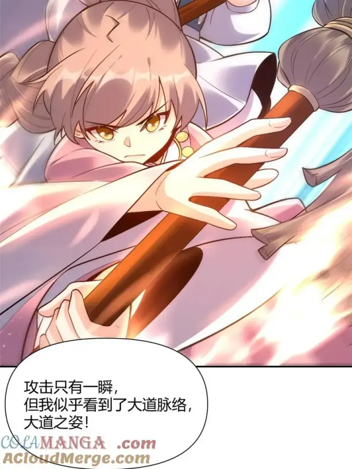 《原来我是修仙大佬》第557话 557话图7