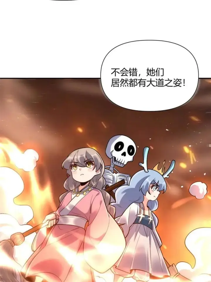 《原来我是修仙大佬》第557话 557话图8