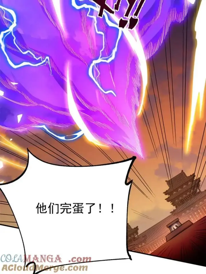 《原来我是修仙大佬》第558话 558话图13
