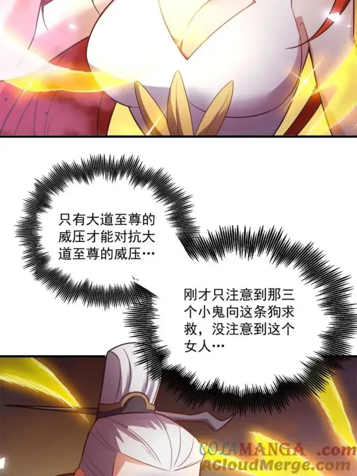 《原来我是修仙大佬》第558话 558话图19