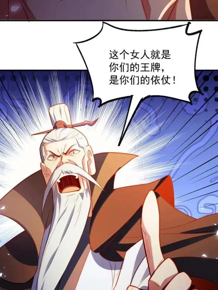 《原来我是修仙大佬》第558话 558话图23