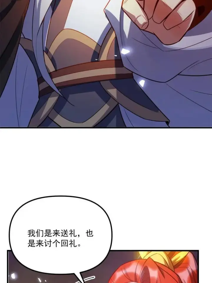 《原来我是修仙大佬》第558话 558话图24
