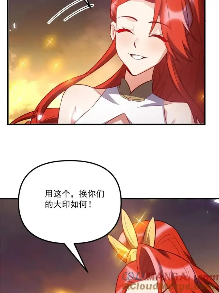 《原来我是修仙大佬》第558话 558话图25