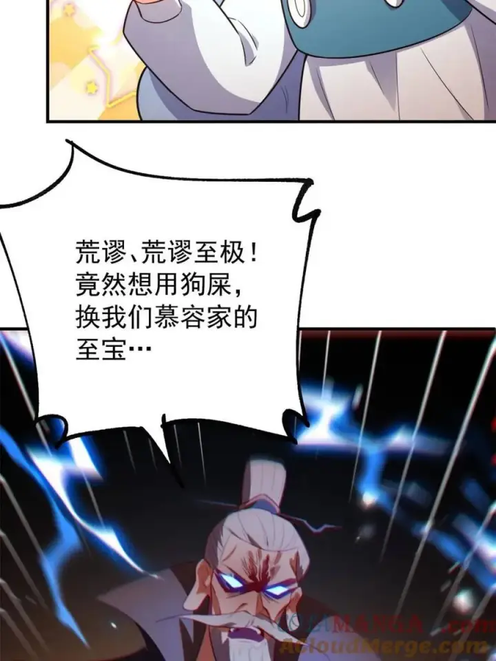 《原来我是修仙大佬》第558话 558话图28