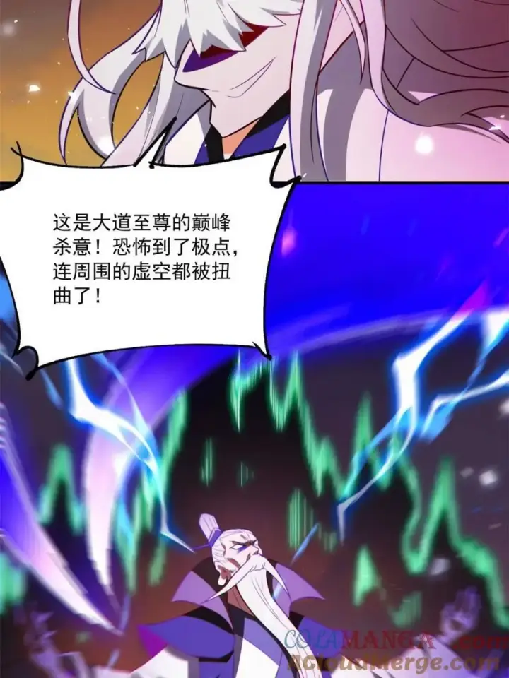 《原来我是修仙大佬》第558话 558话图31
