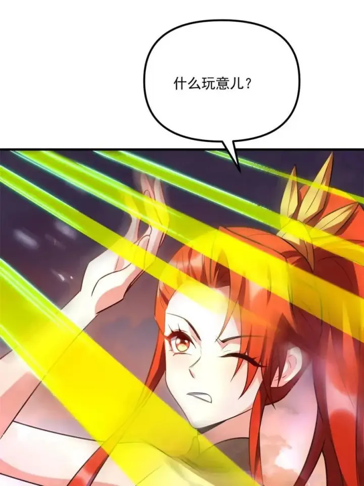 《原来我是修仙大佬》第558话 558话图38