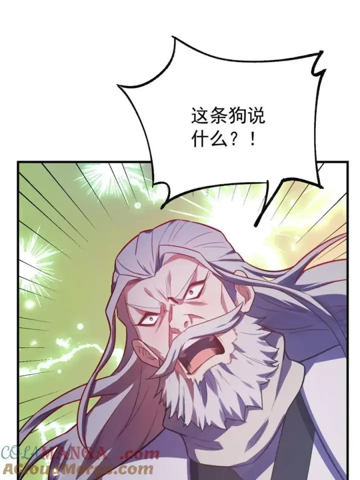《原来我是修仙大佬》第558话 558话图4