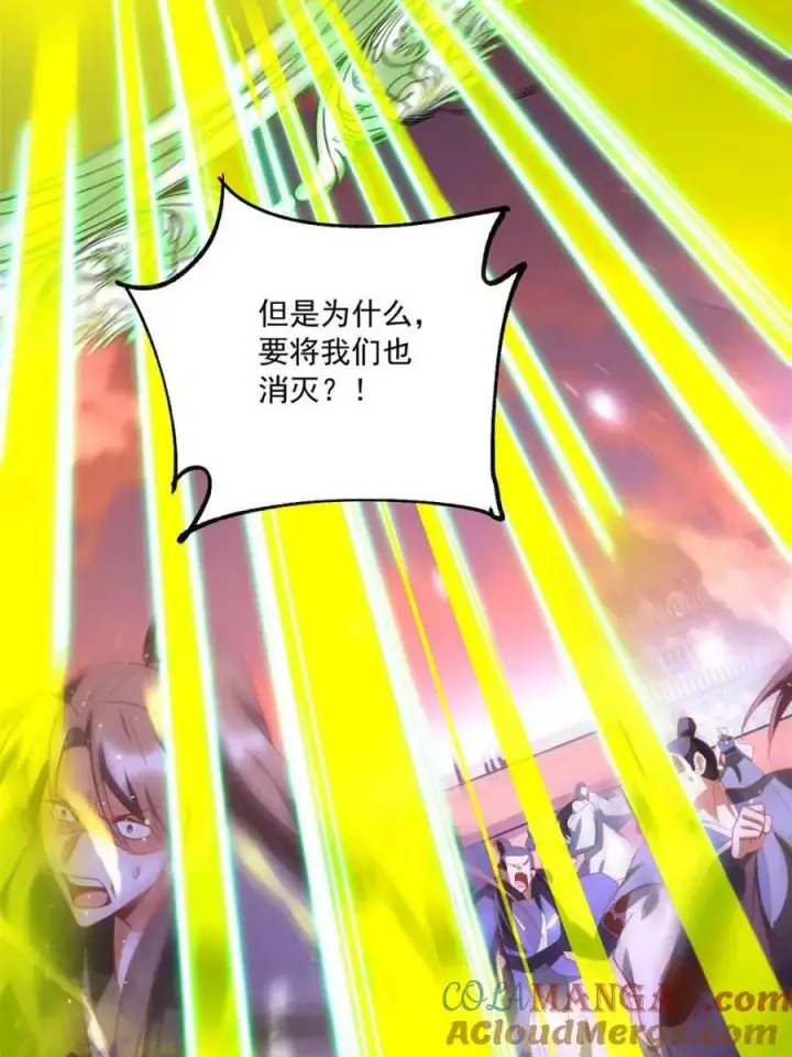 《原来我是修仙大佬》第558话 558话图40