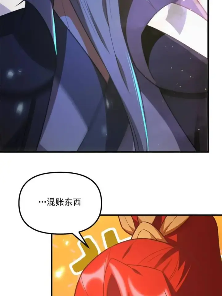 《原来我是修仙大佬》第558话 558话图42