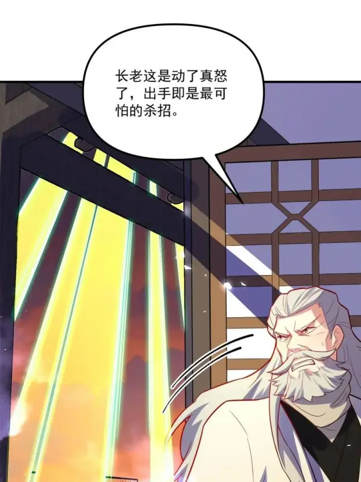 《原来我是修仙大佬》第558话 558话图48