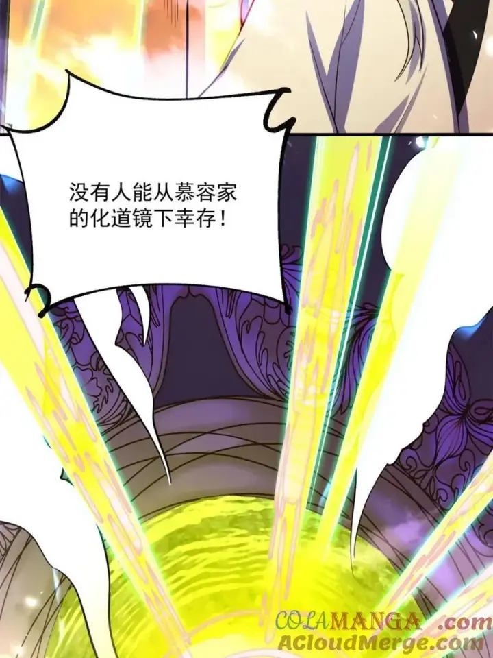 《原来我是修仙大佬》第558话 558话图49