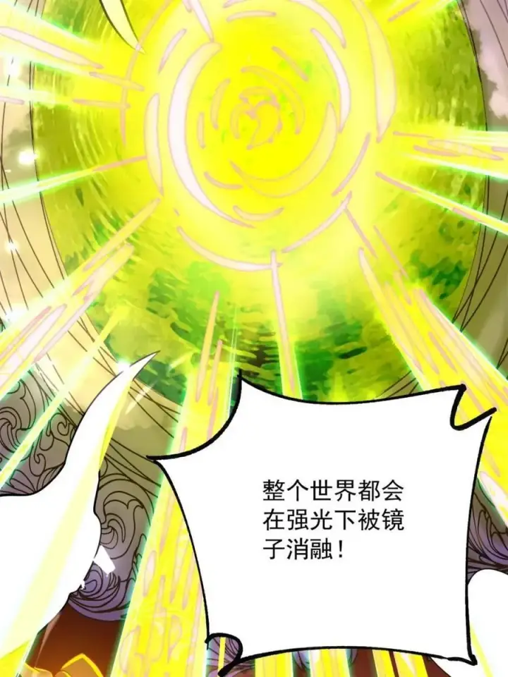 《原来我是修仙大佬》第558话 558话图50
