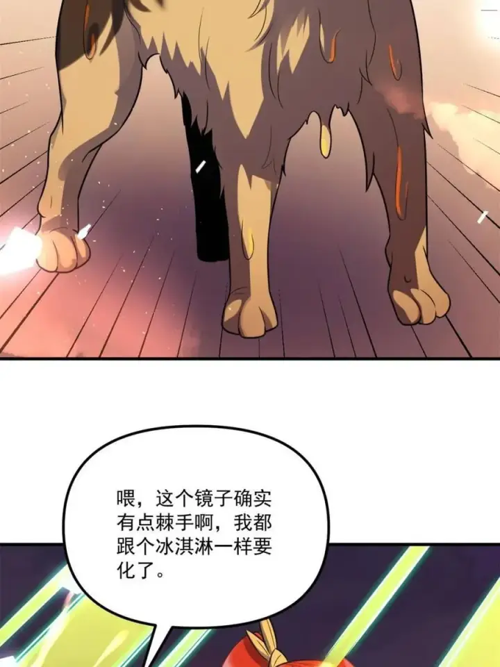 《原来我是修仙大佬》第558话 558话图53