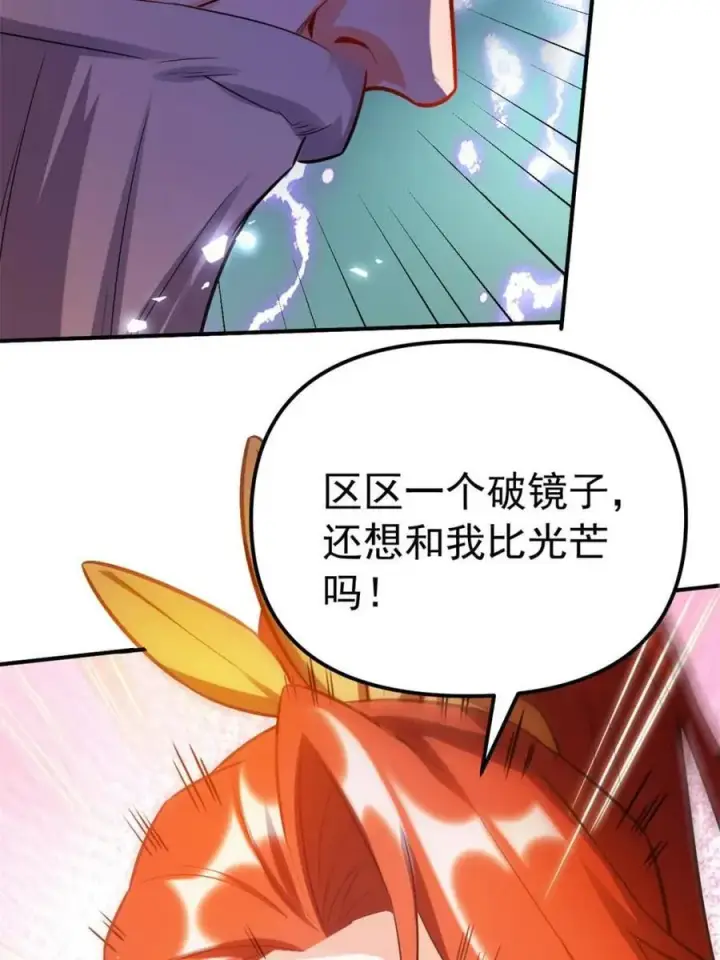 《原来我是修仙大佬》第558话 558话图60