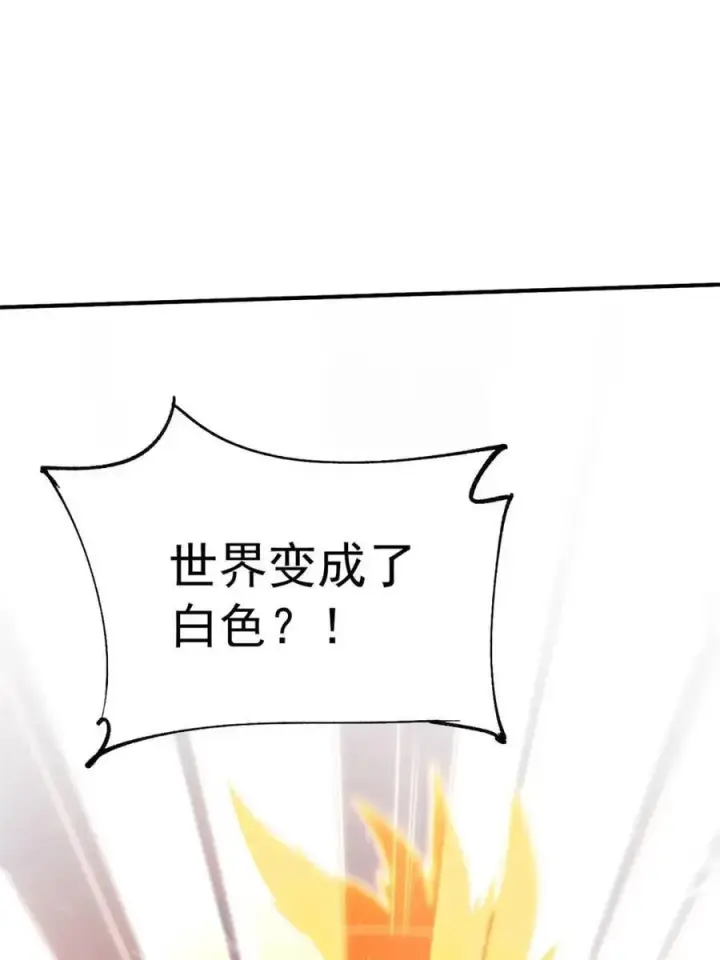 《原来我是修仙大佬》第558话 558话图62