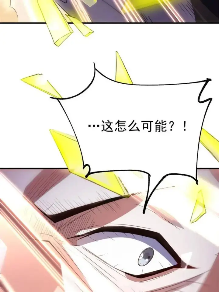 《原来我是修仙大佬》第558话 558话图71