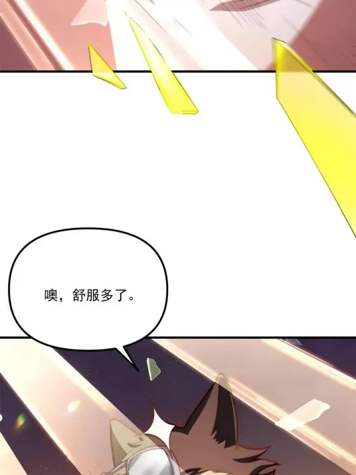 《原来我是修仙大佬》第558话 558话图72