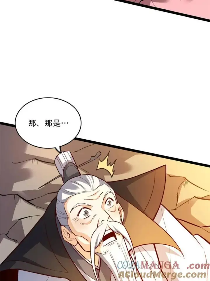 《原来我是修仙大佬》第559话 559话图13