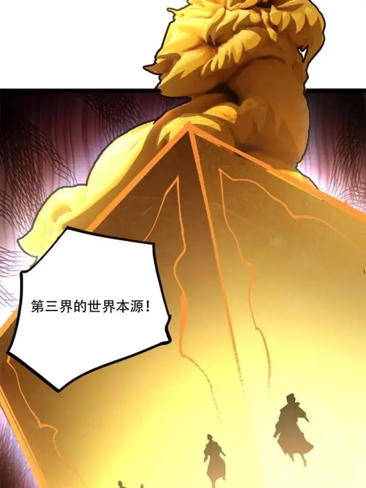《原来我是修仙大佬》第559话 559话图20