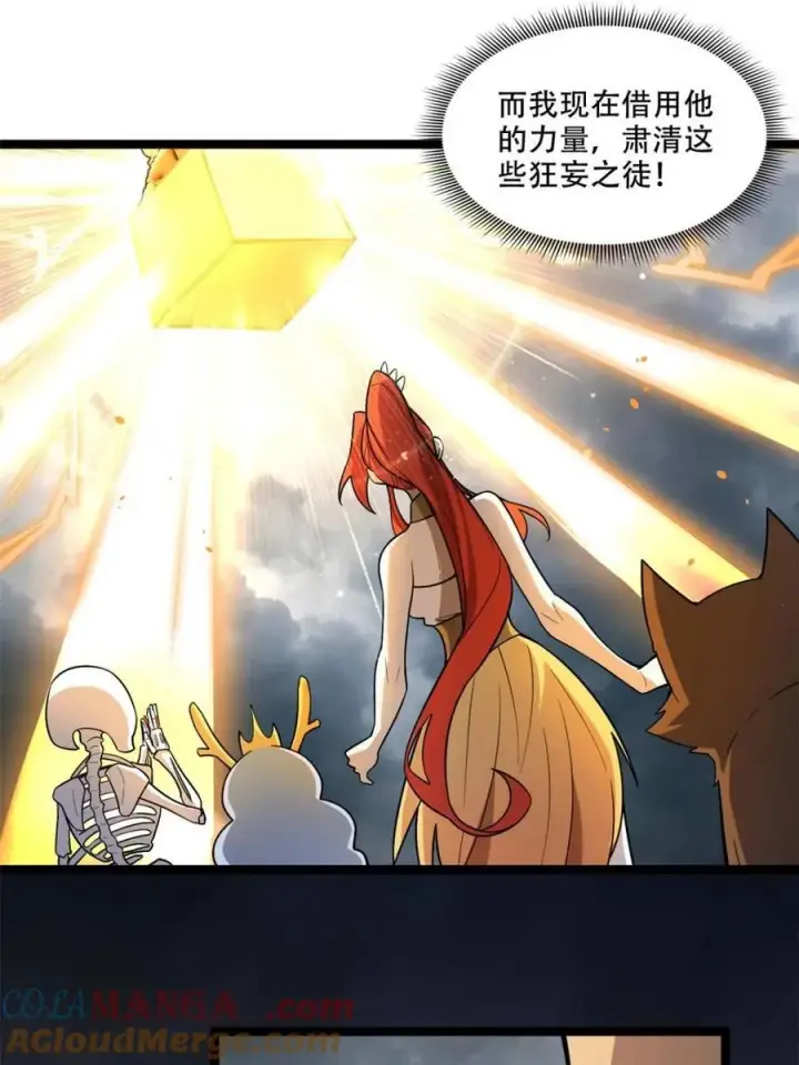 《原来我是修仙大佬》第559话 559话图25