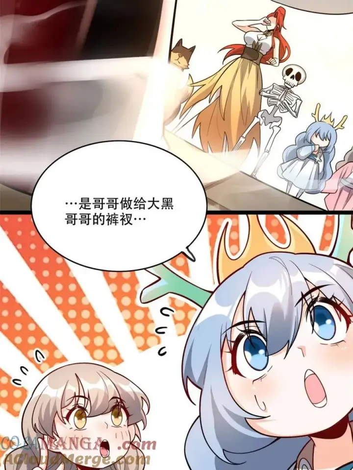 《原来我是修仙大佬》第559话 559话图37