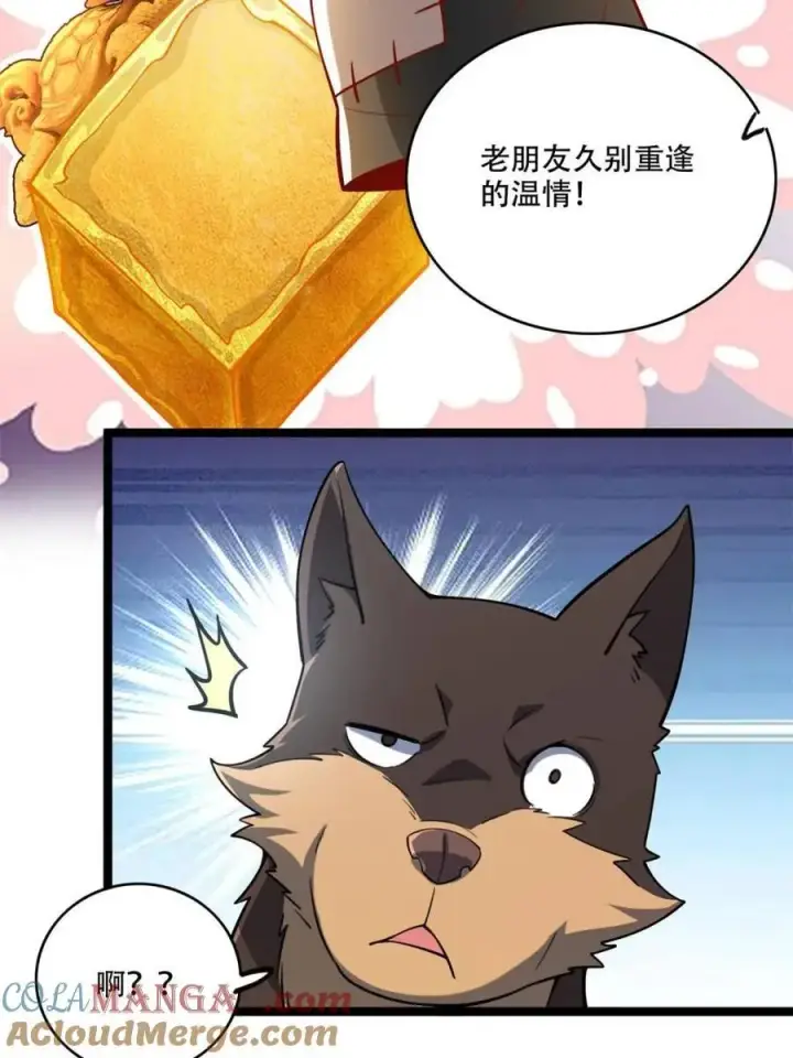 《原来我是修仙大佬》第559话 559话图40