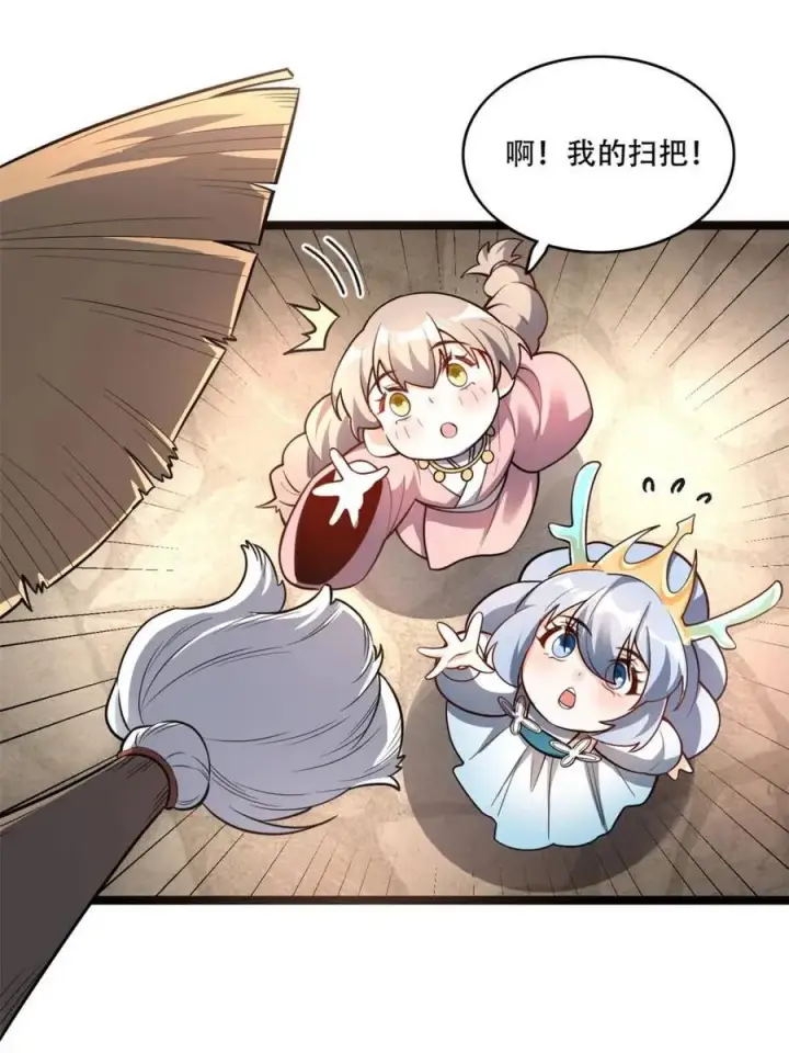 《原来我是修仙大佬》第559话 559话图42