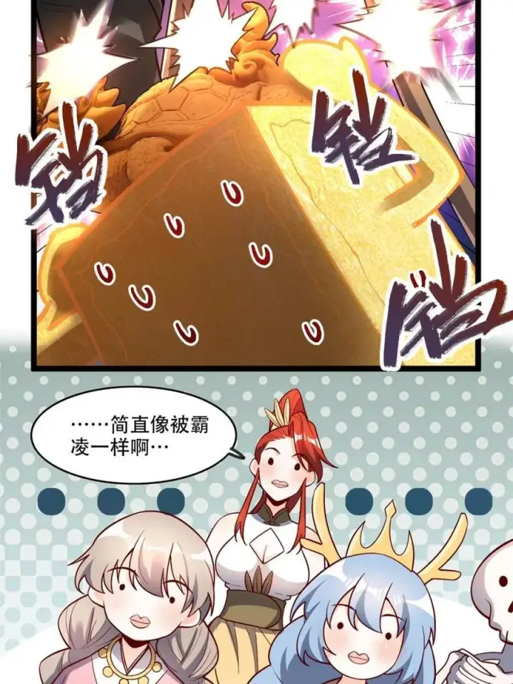 《原来我是修仙大佬》第559话 559话图48