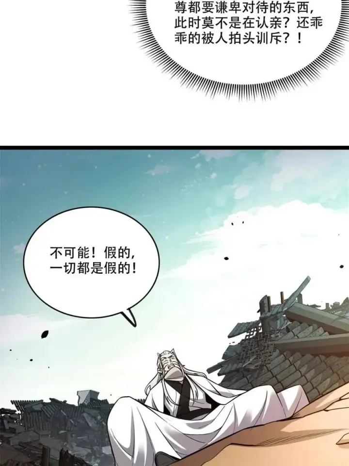 《原来我是修仙大佬》第559话 559话图51