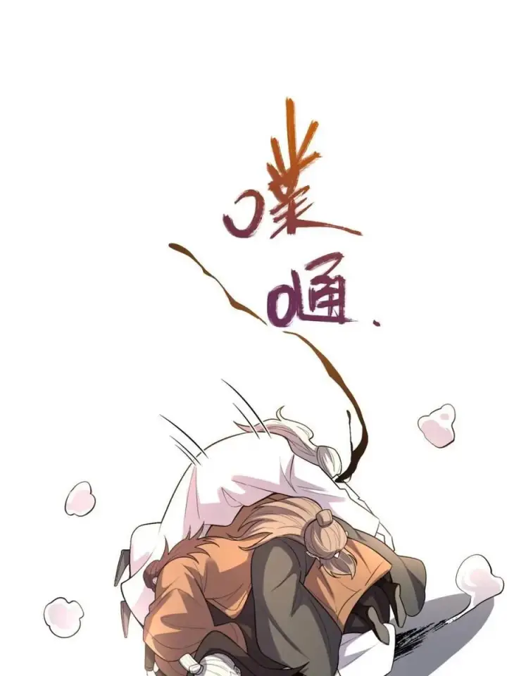 《原来我是修仙大佬》第559话 559话图62