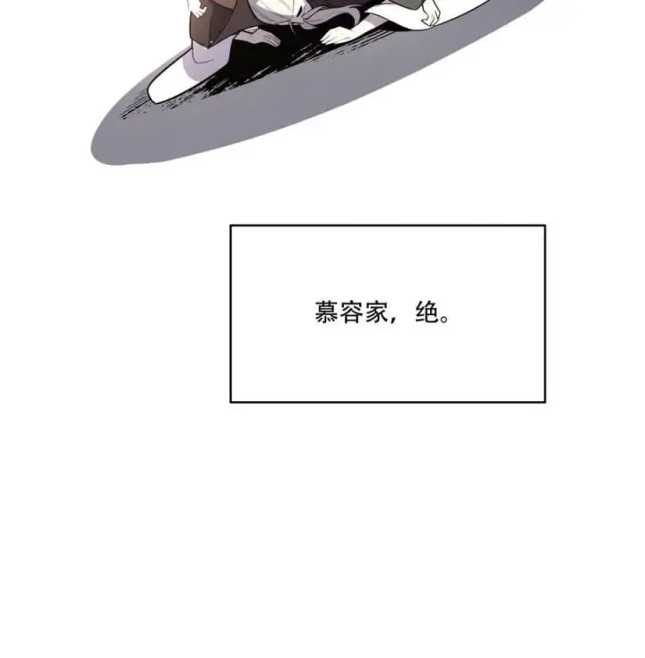 《原来我是修仙大佬》第559话 559话图63