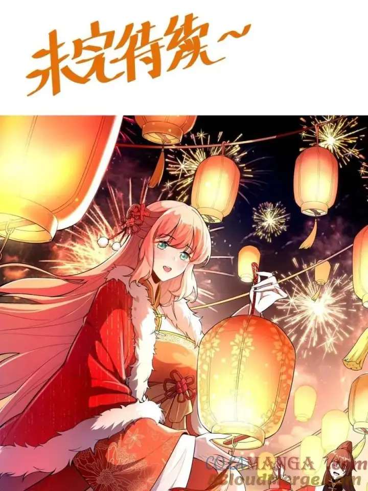 《原来我是修仙大佬》第559话 559话图64