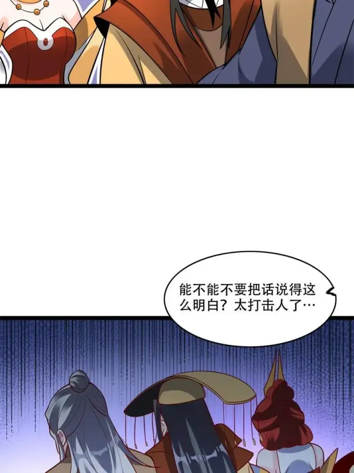 《原来我是修仙大佬》第560话 560话图11