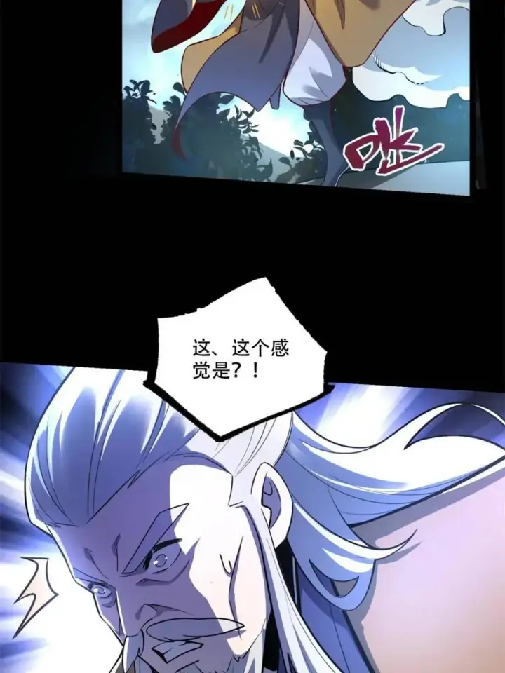 《原来我是修仙大佬》第560话 560话图17