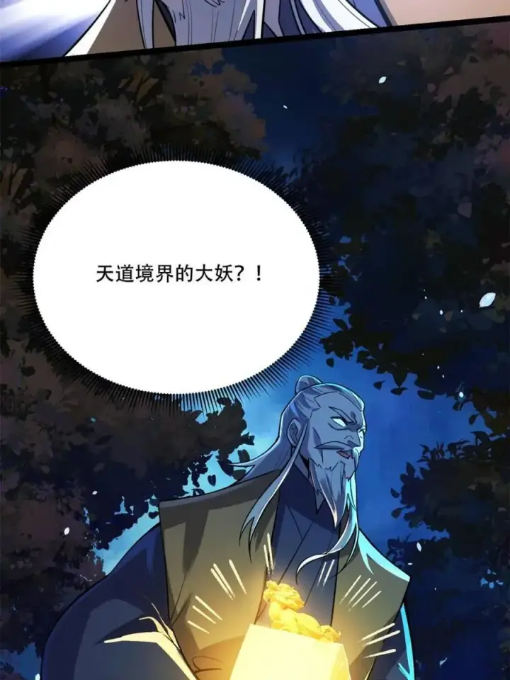 《原来我是修仙大佬》第560话 560话图18