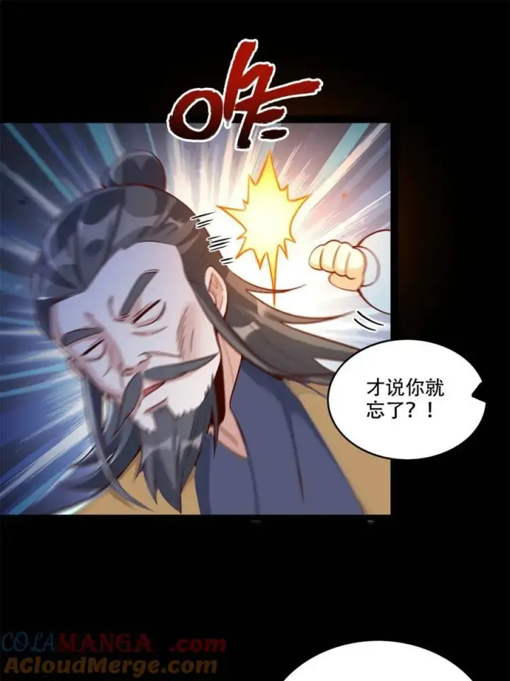 《原来我是修仙大佬》第560话 560话图22
