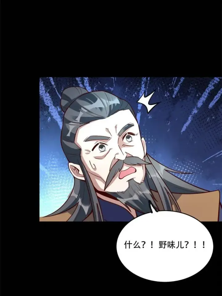 《原来我是修仙大佬》第560话 560话图24