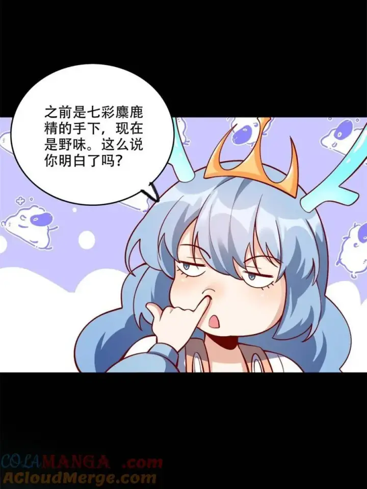 《原来我是修仙大佬》第560话 560话图25