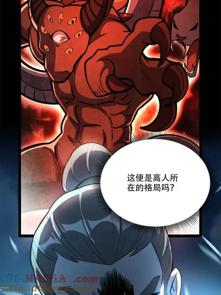 《原来我是修仙大佬》第560话 560话图28