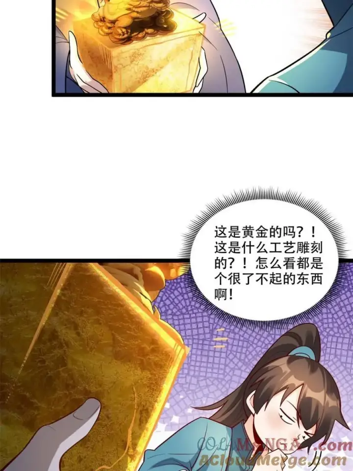 《原来我是修仙大佬》第560话 560话图34