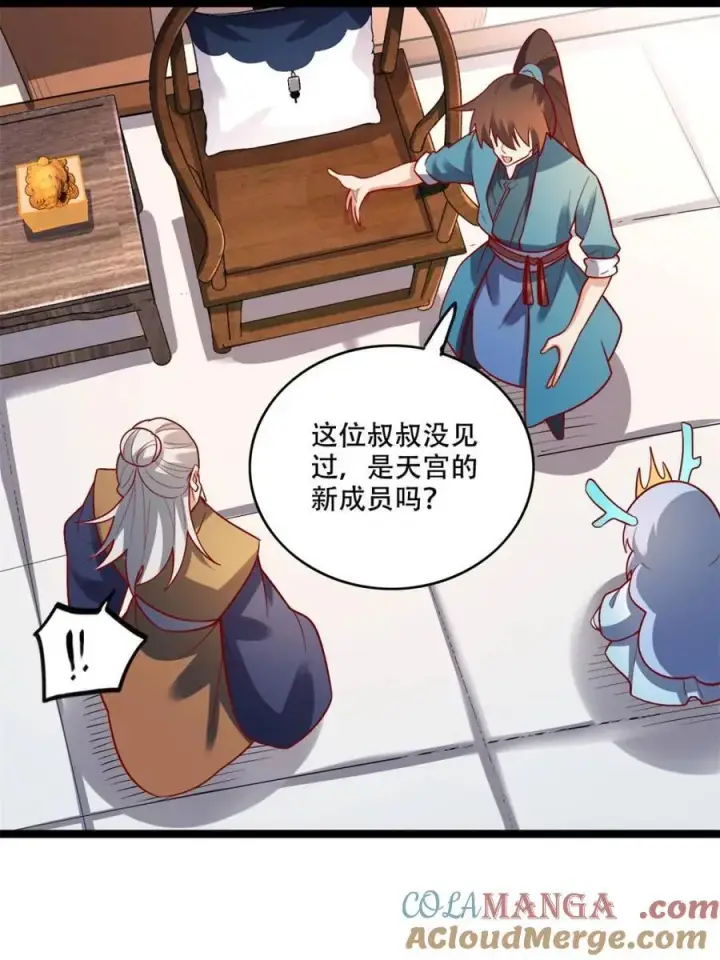 《原来我是修仙大佬》第560话 560话图43