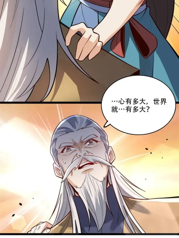 《原来我是修仙大佬》第560话 560话图56