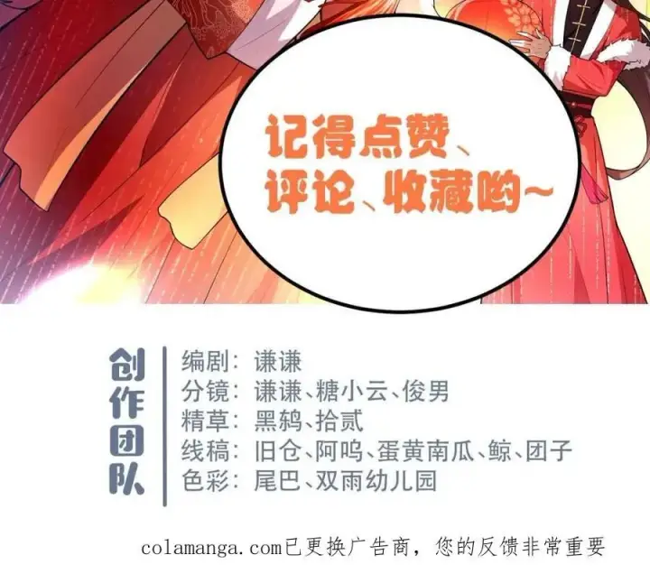 《原来我是修仙大佬》第560话 560话图59