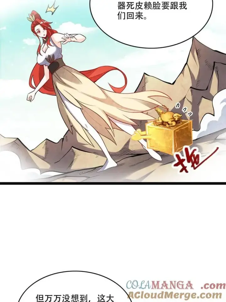 《原来我是修仙大佬》第560话 560话图7