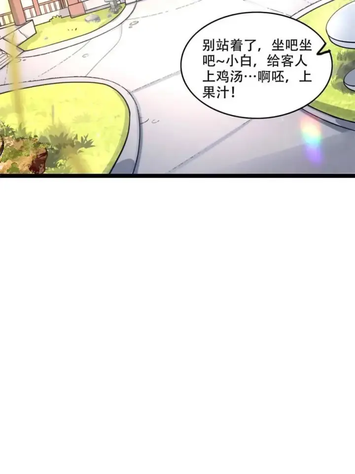 《原来我是修仙大佬》第561话 561话图15