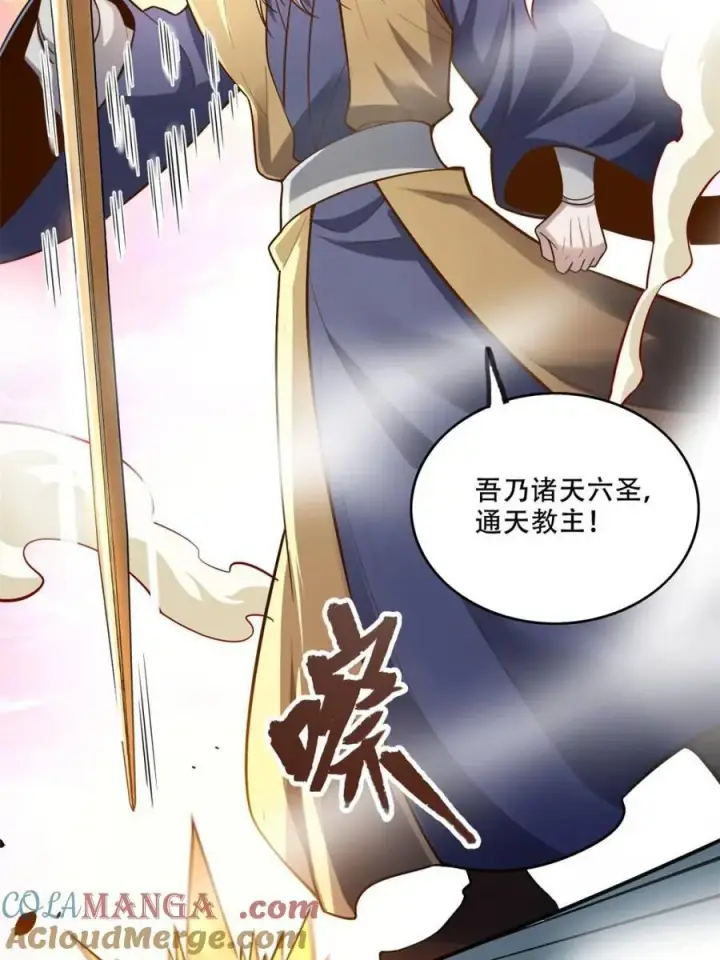 《原来我是修仙大佬》第561话 561话图22