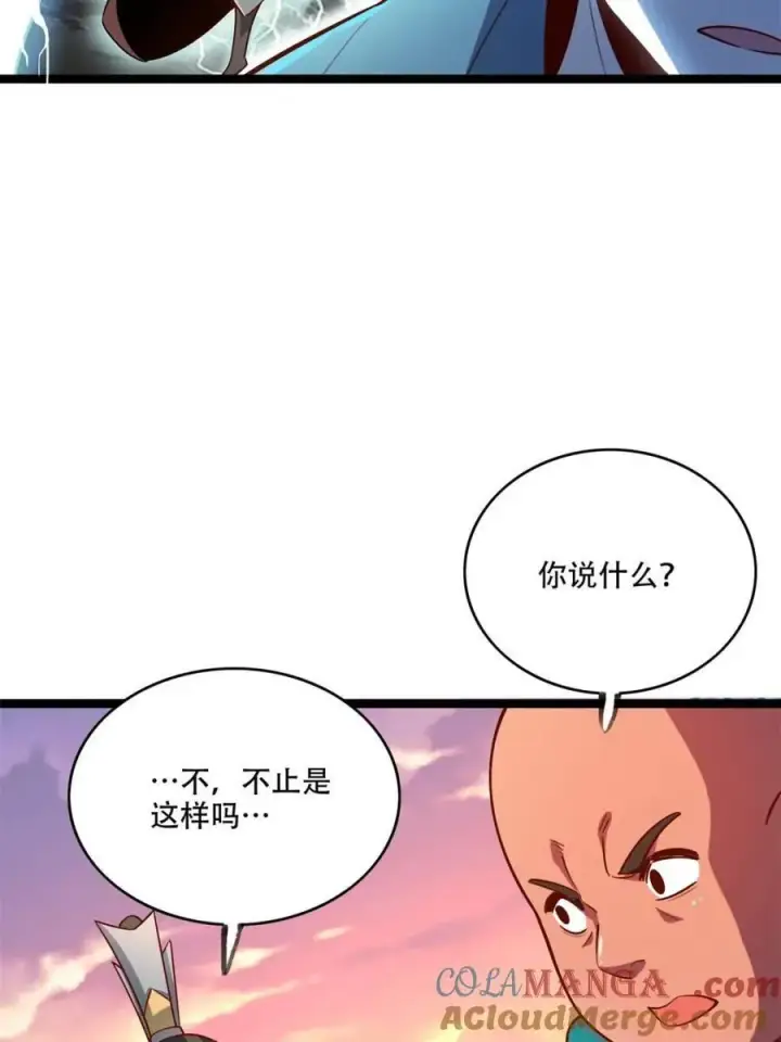 《原来我是修仙大佬》第561话 561话图25
